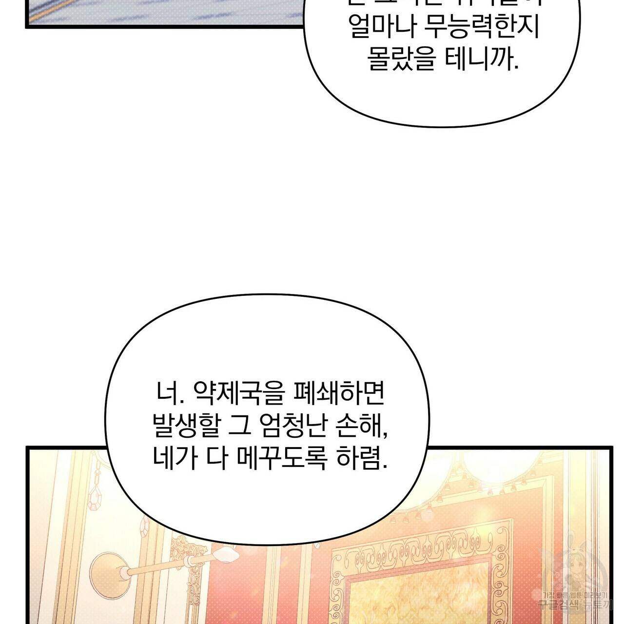 꿈속의 기분 20화 75