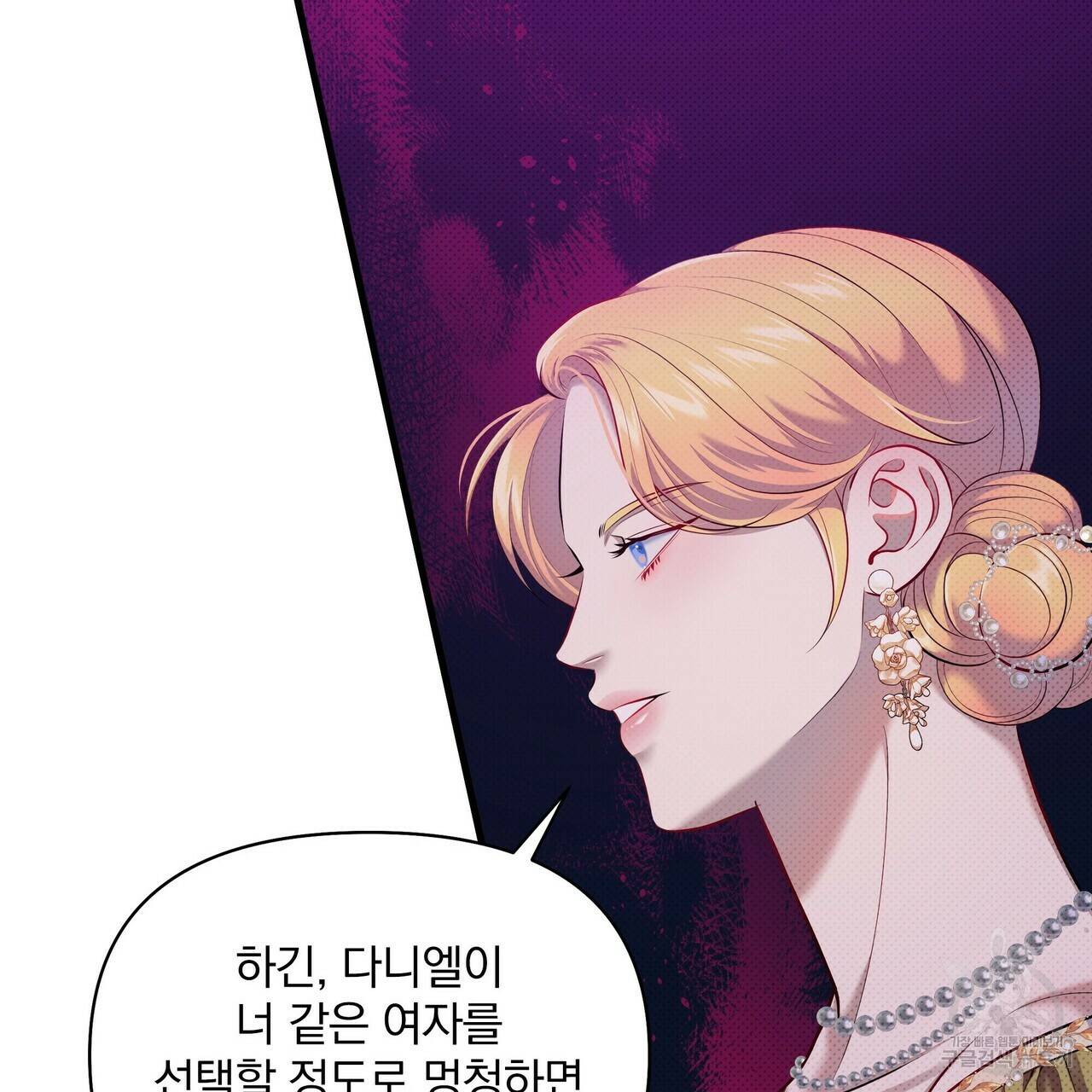 꿈속의 기분 20화 77