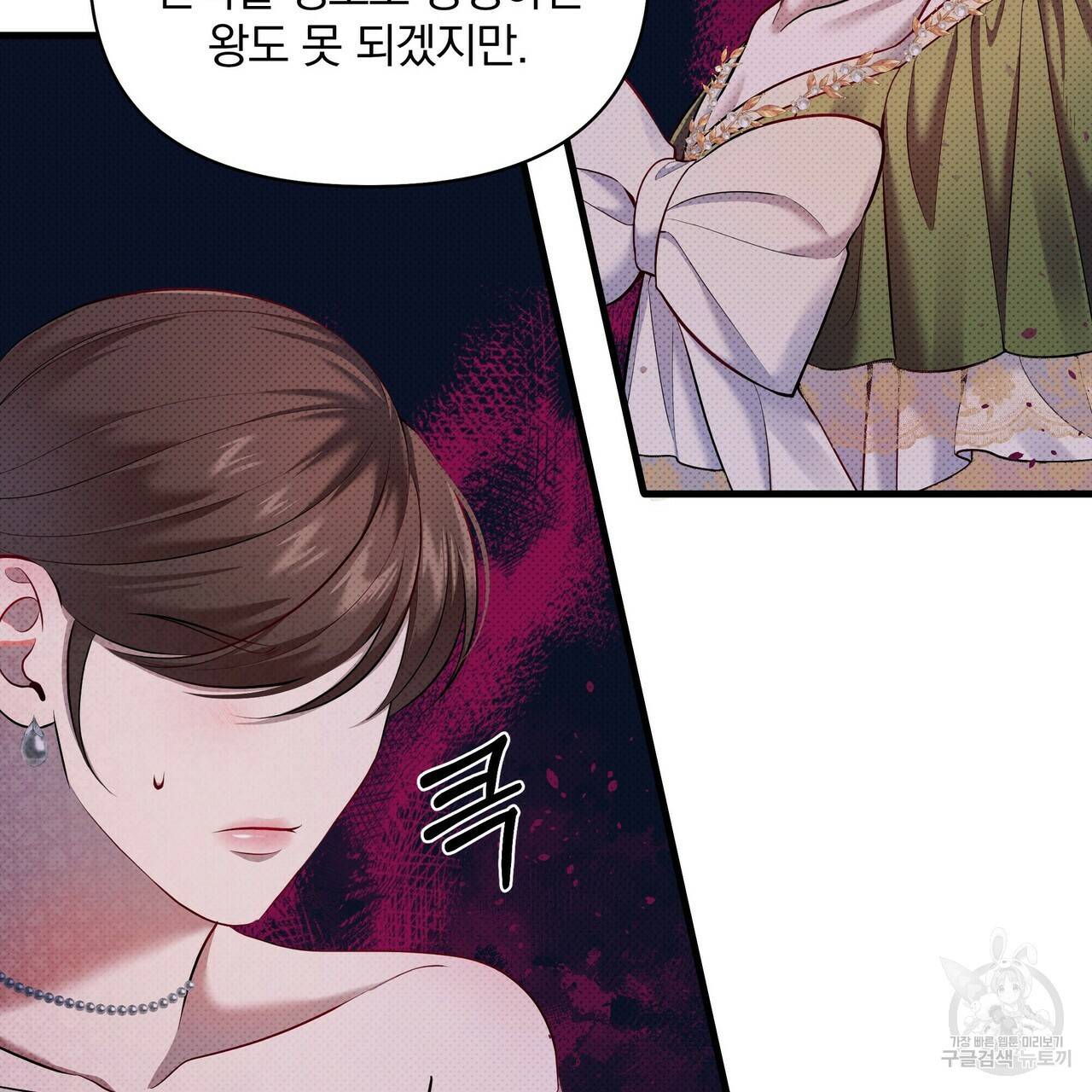 꿈속의 기분 20화 78
