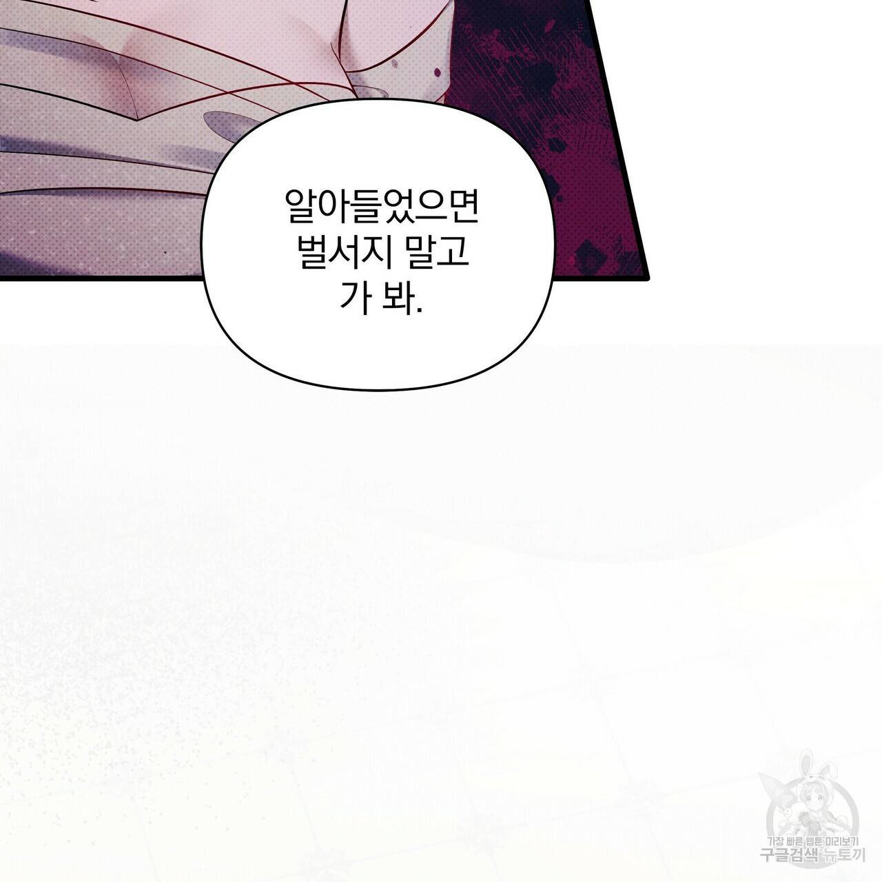 꿈속의 기분 20화 79