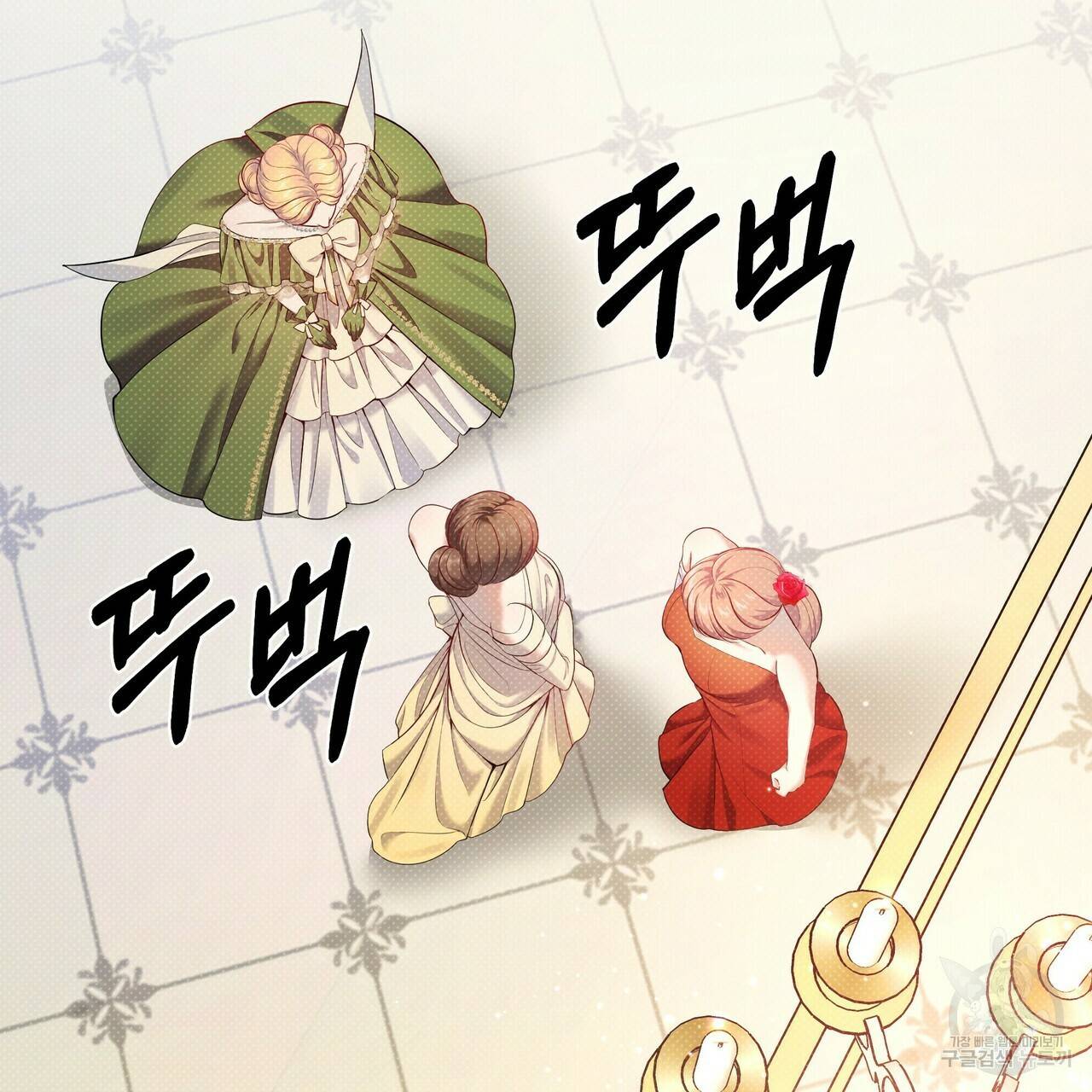 꿈속의 기분 20화 81