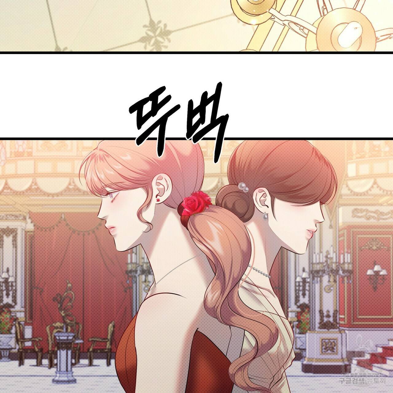 꿈속의 기분 20화 82