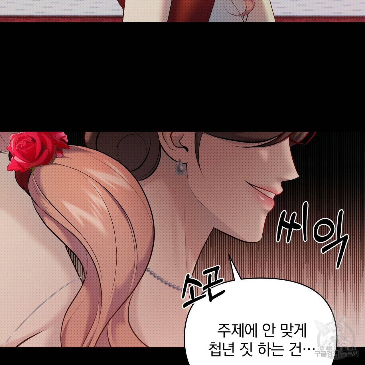 꿈속의 기분 20화 83