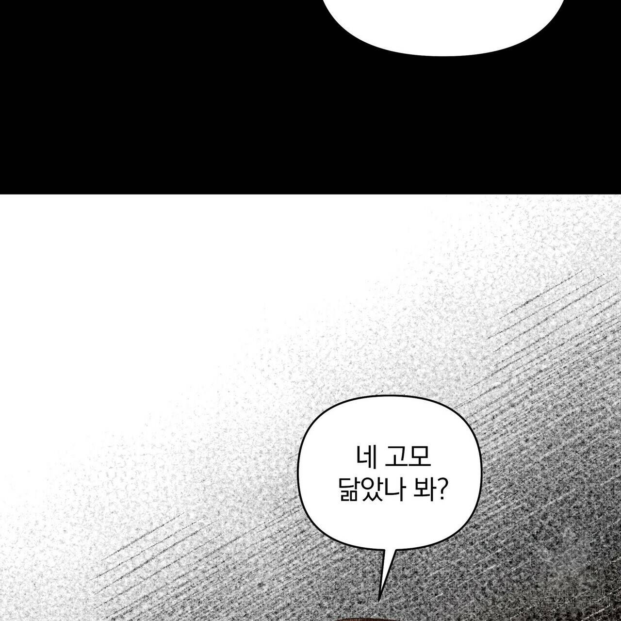 꿈속의 기분 20화 84
