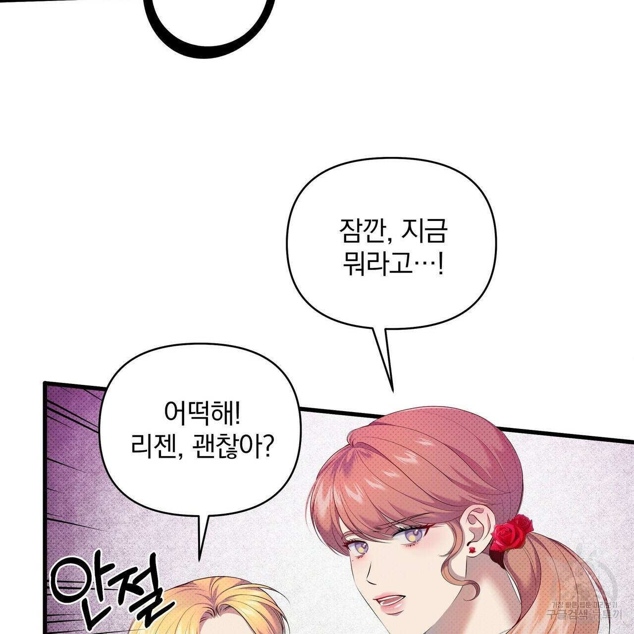 꿈속의 기분 20화 87