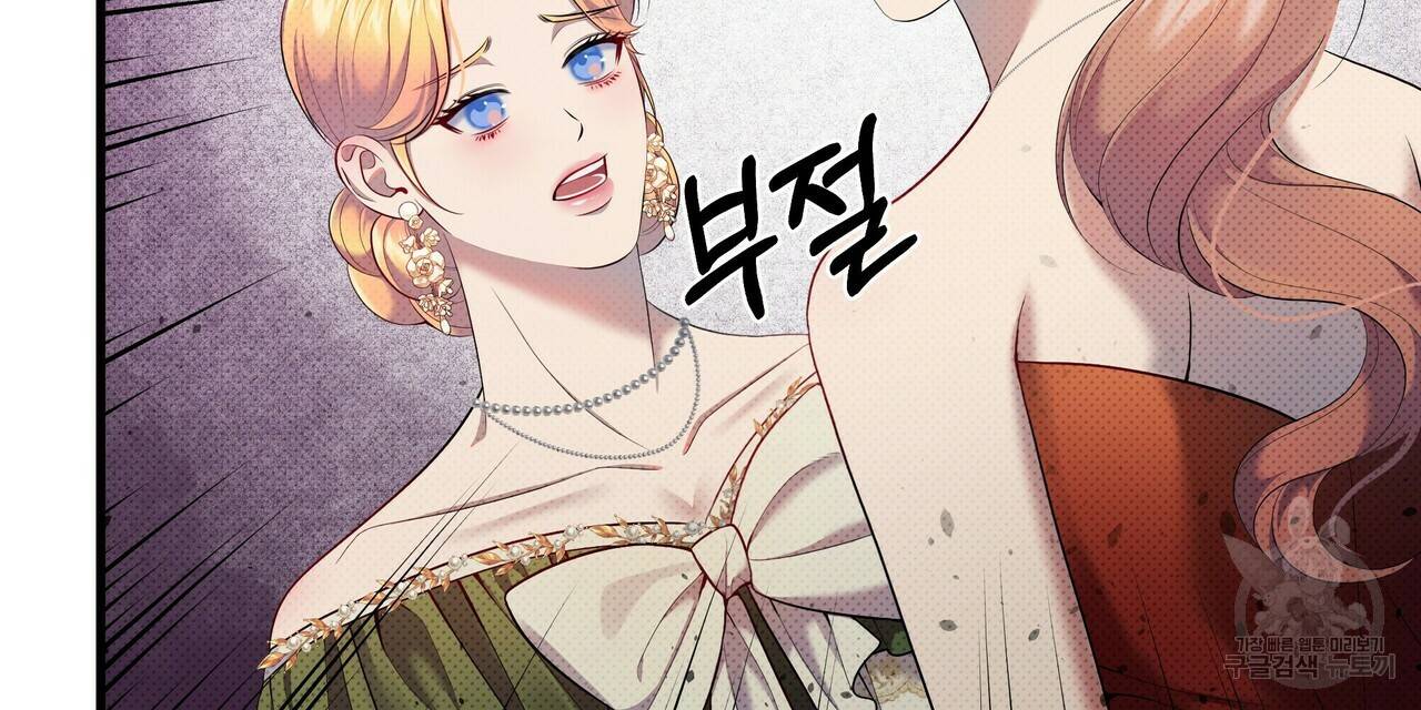 꿈속의 기분 20화 88