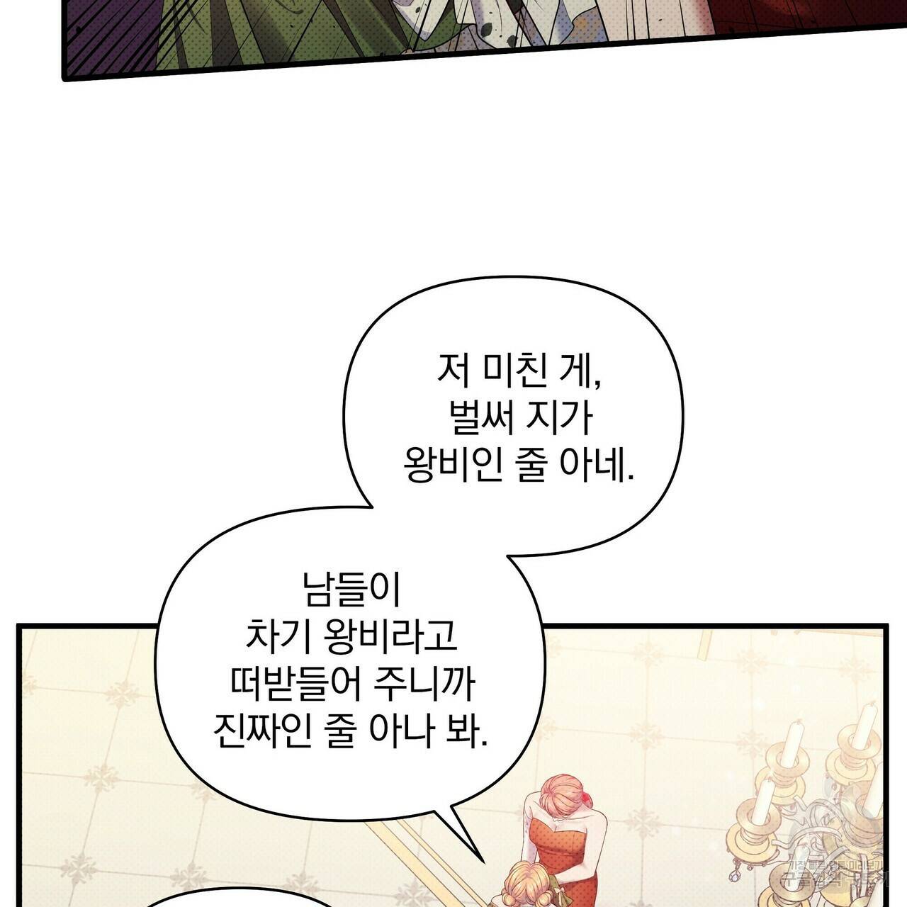 꿈속의 기분 20화 89