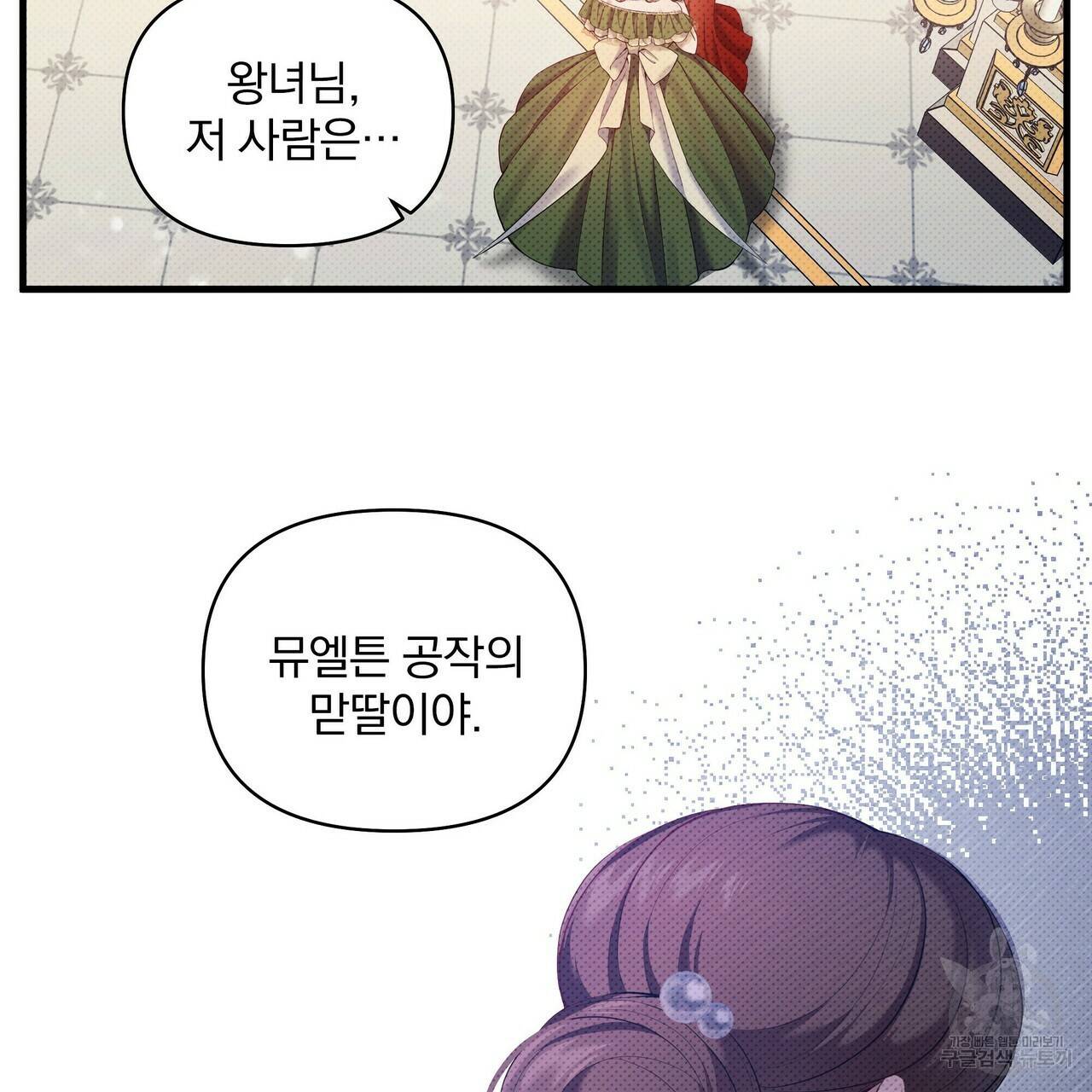 꿈속의 기분 20화 90