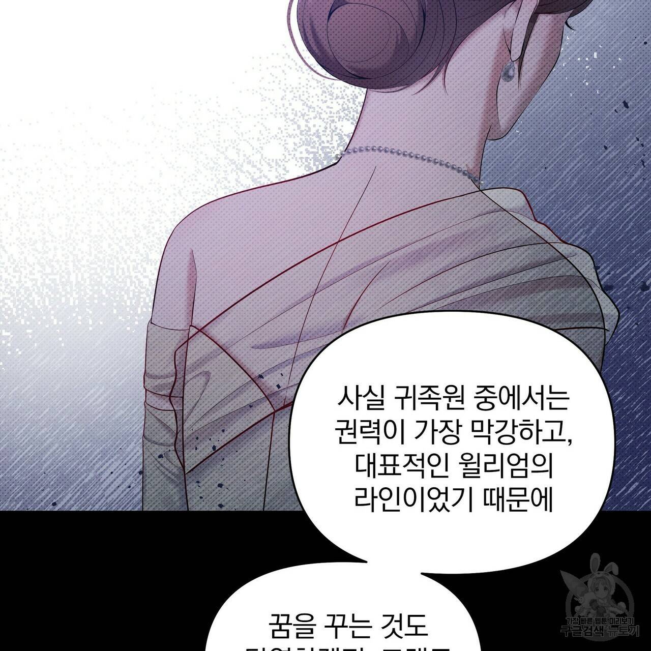 꿈속의 기분 20화 91