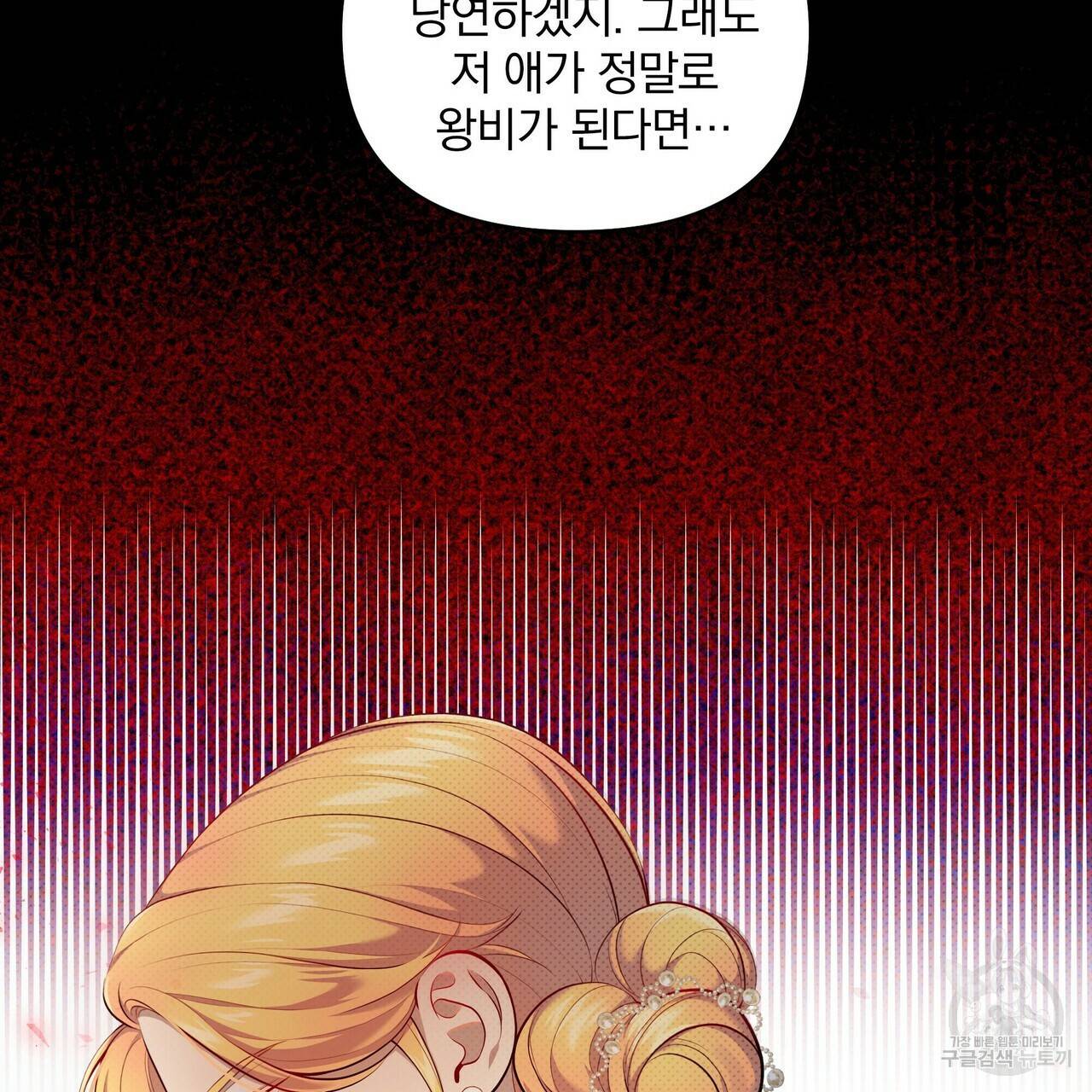 꿈속의 기분 20화 92
