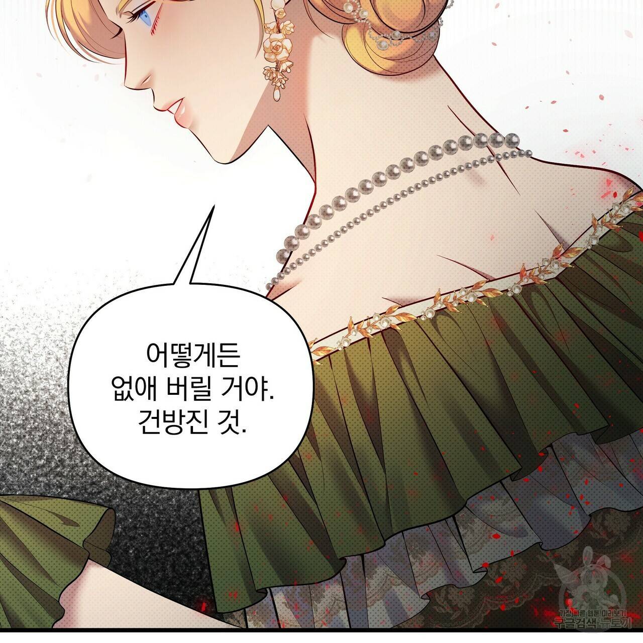 꿈속의 기분 20화 93