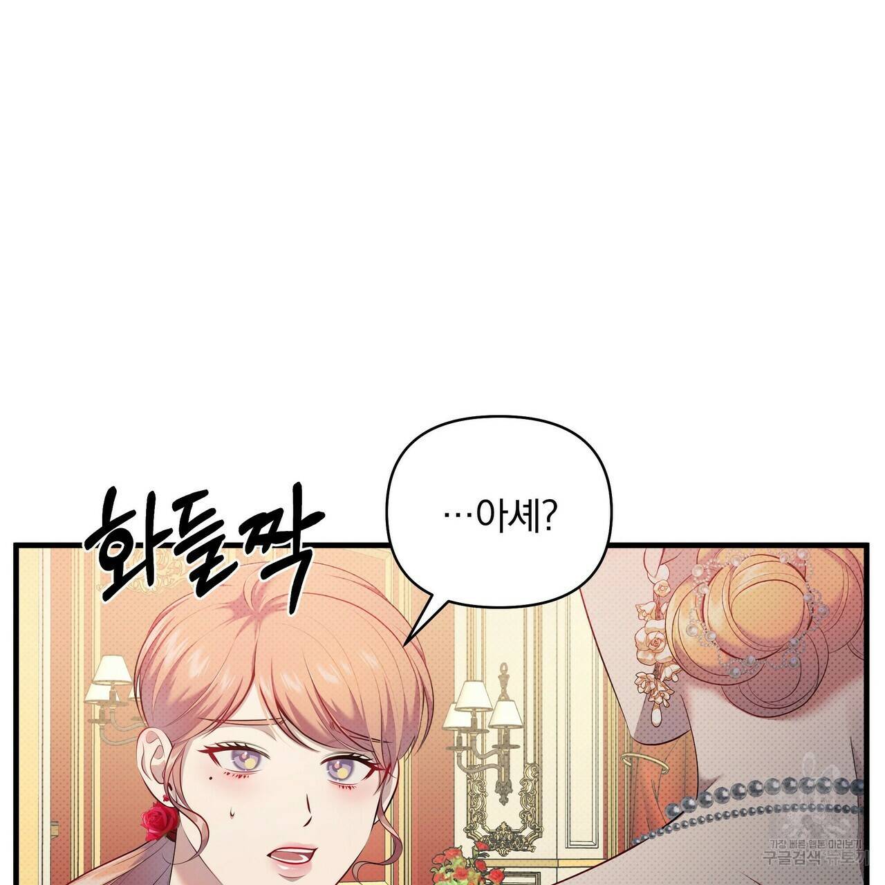 꿈속의 기분 20화 94