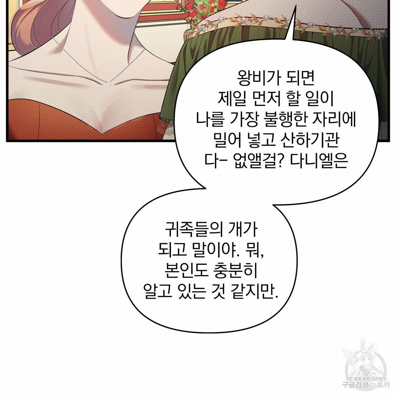 꿈속의 기분 20화 95