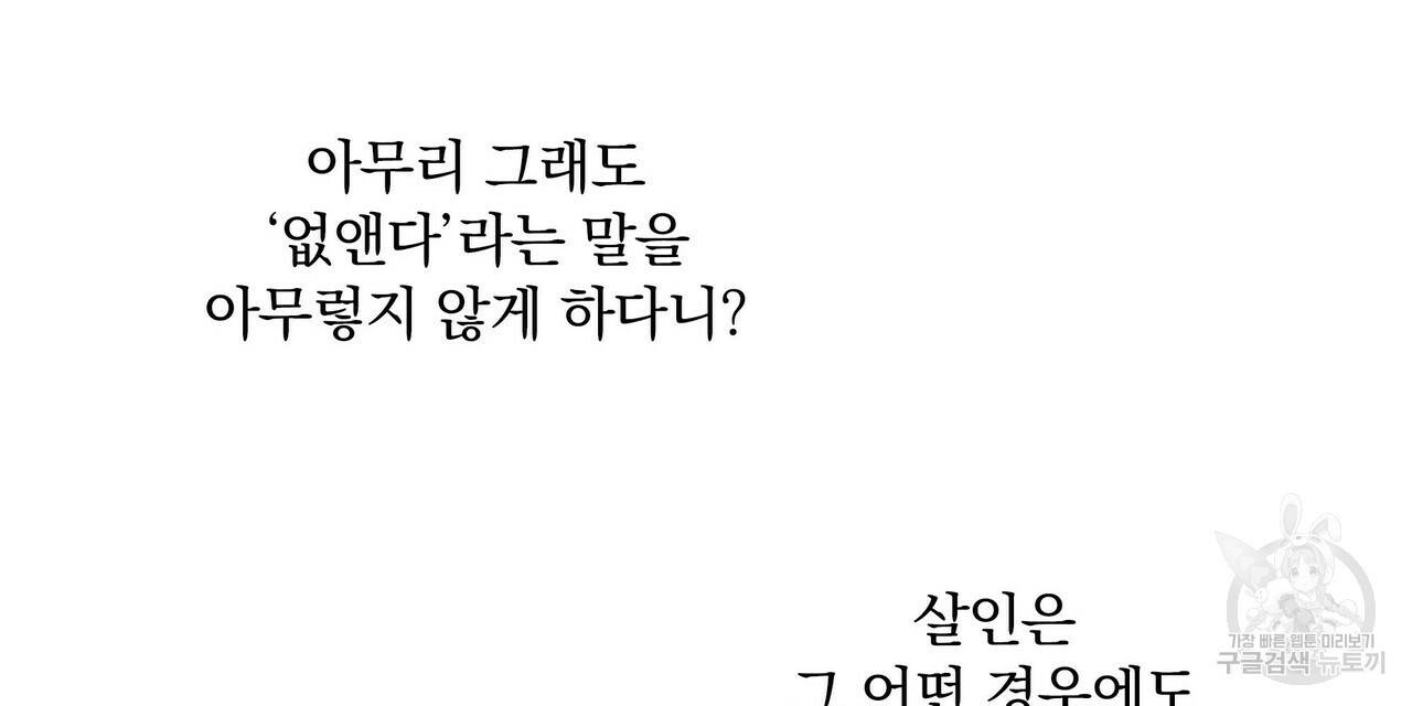 꿈속의 기분 20화 96