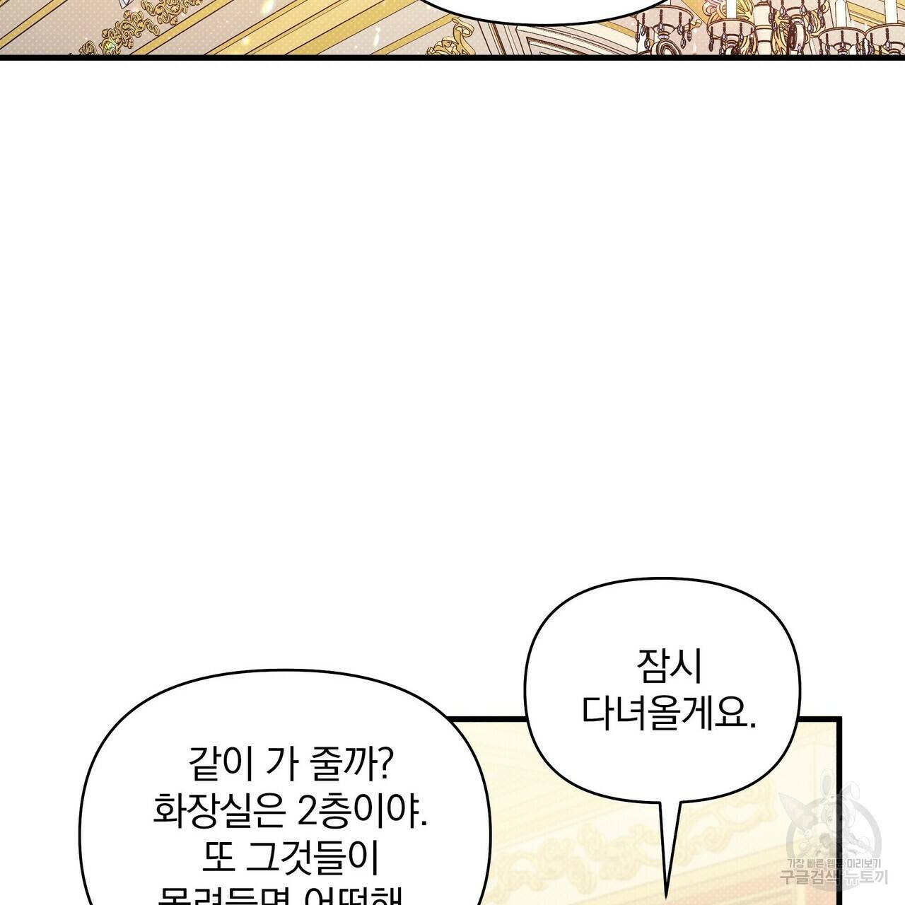 꿈속의 기분 20화 100