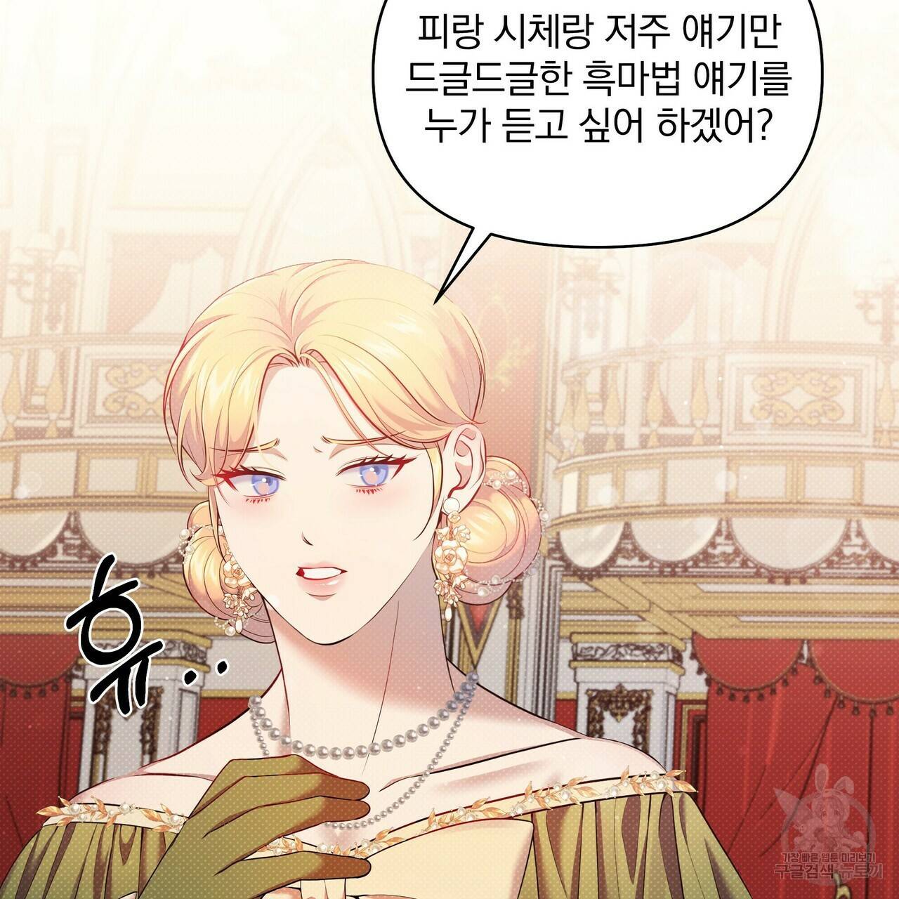 꿈속의 기분 20화 107