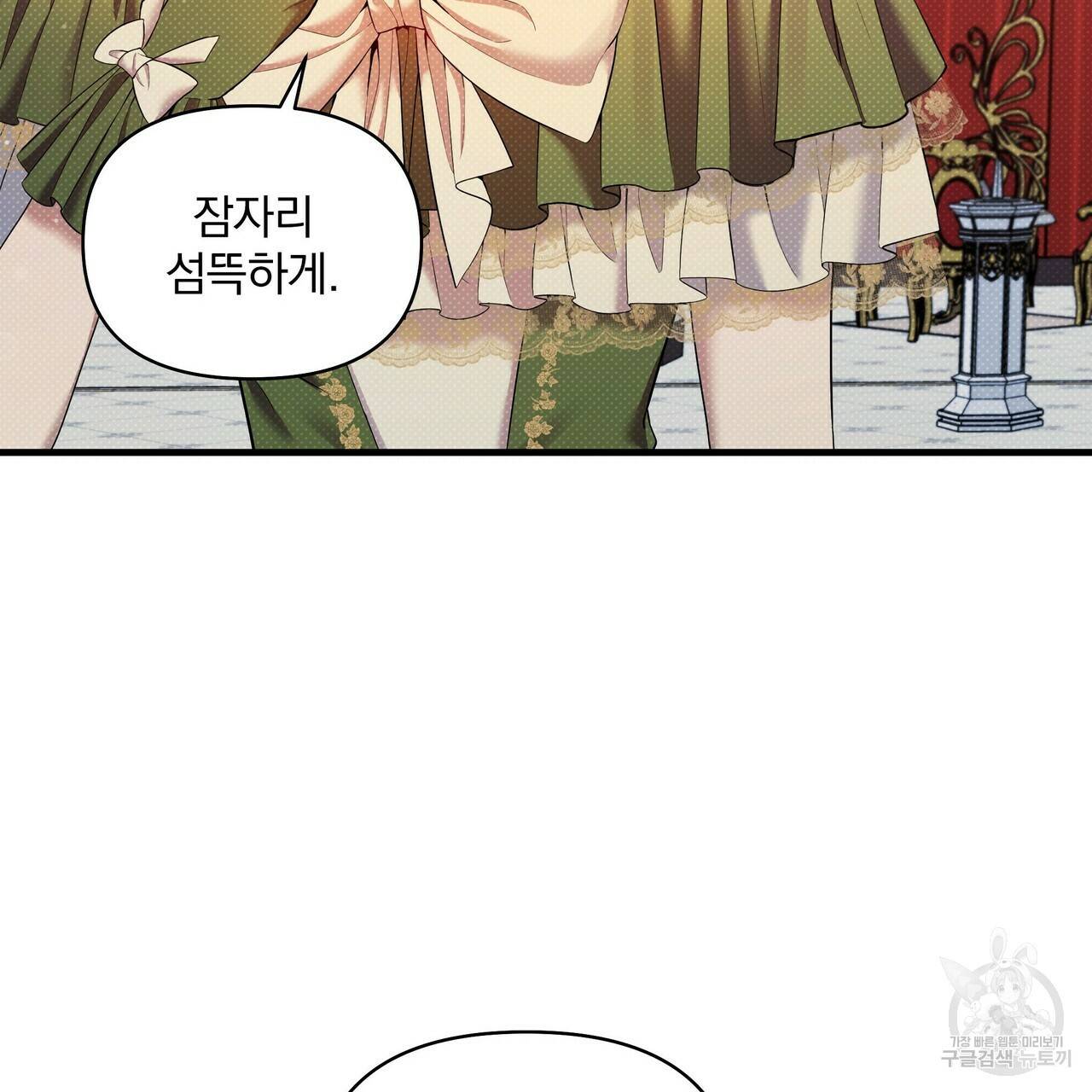 꿈속의 기분 20화 108
