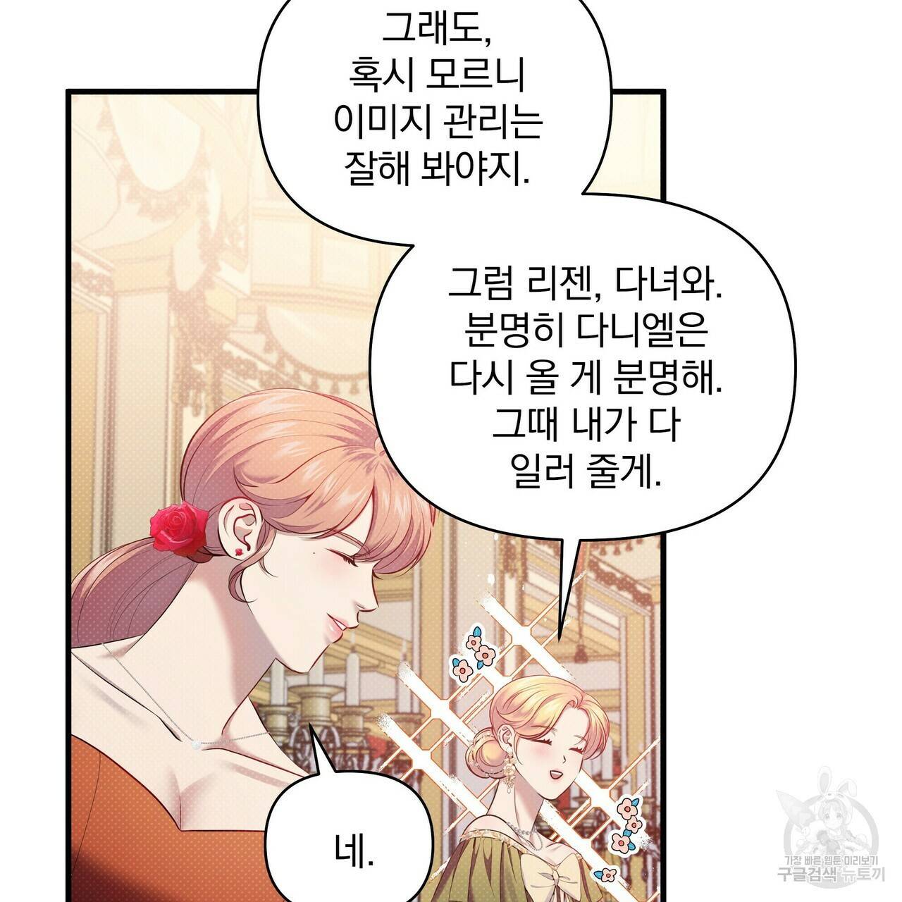 꿈속의 기분 20화 109