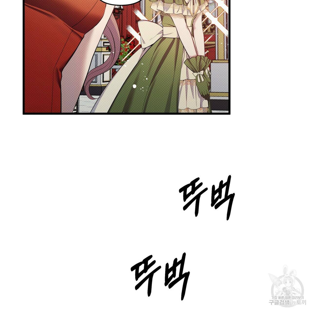꿈속의 기분 20화 110