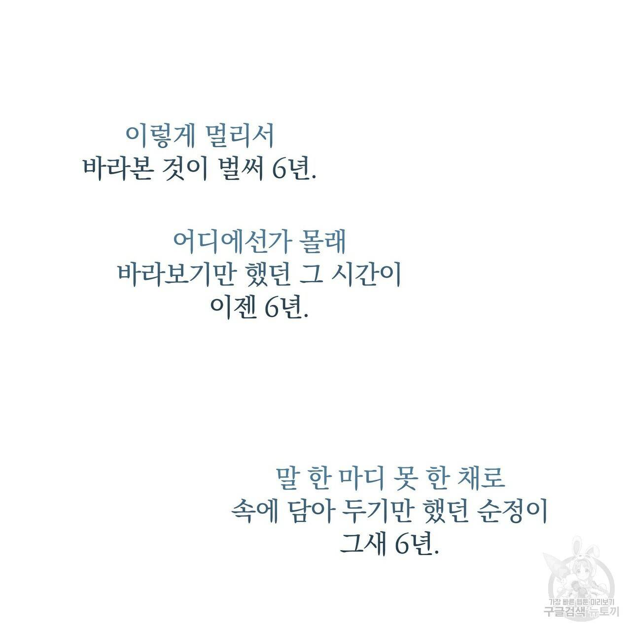 꿈속의 기분 20화 113
