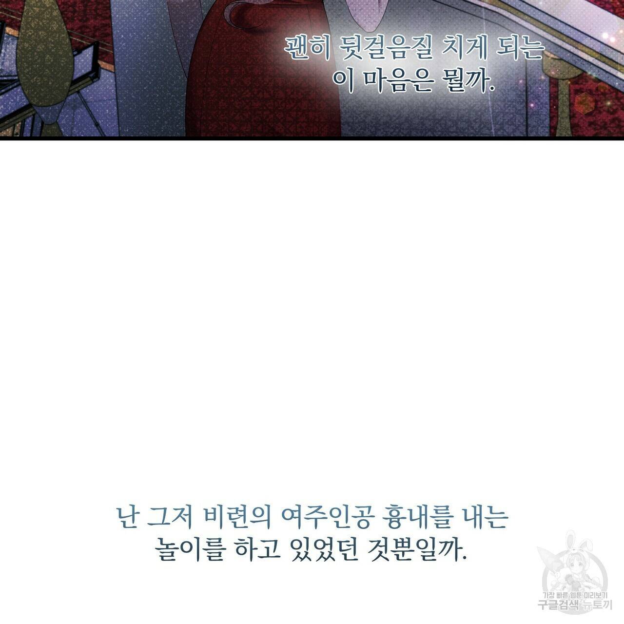 꿈속의 기분 20화 116