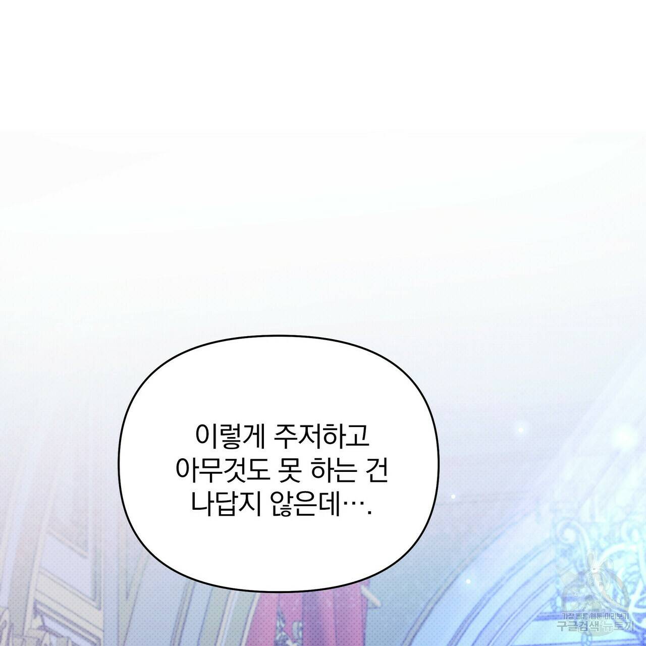 꿈속의 기분 20화 121