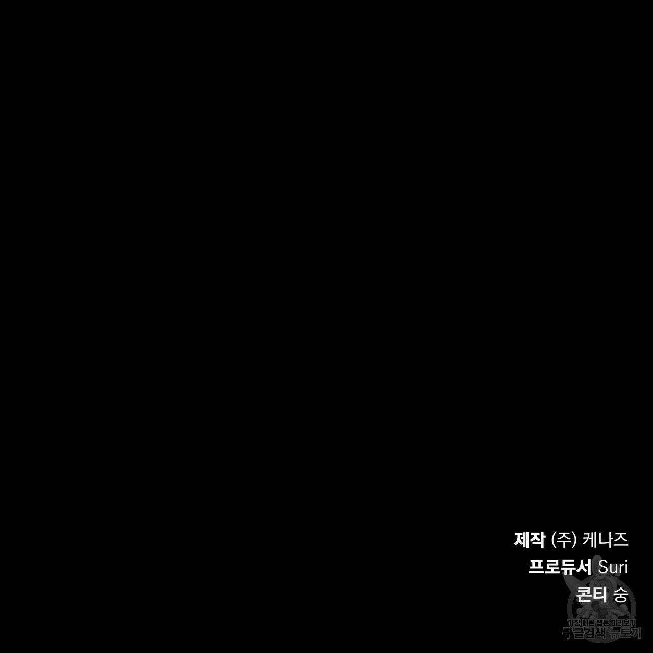 꿈속의 기분 20화 132