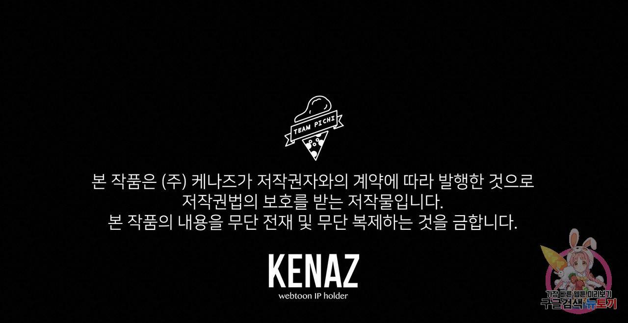 꿈속의 기분 20화 133