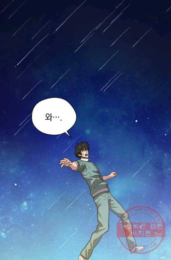 지옥에서 독식 10화 2