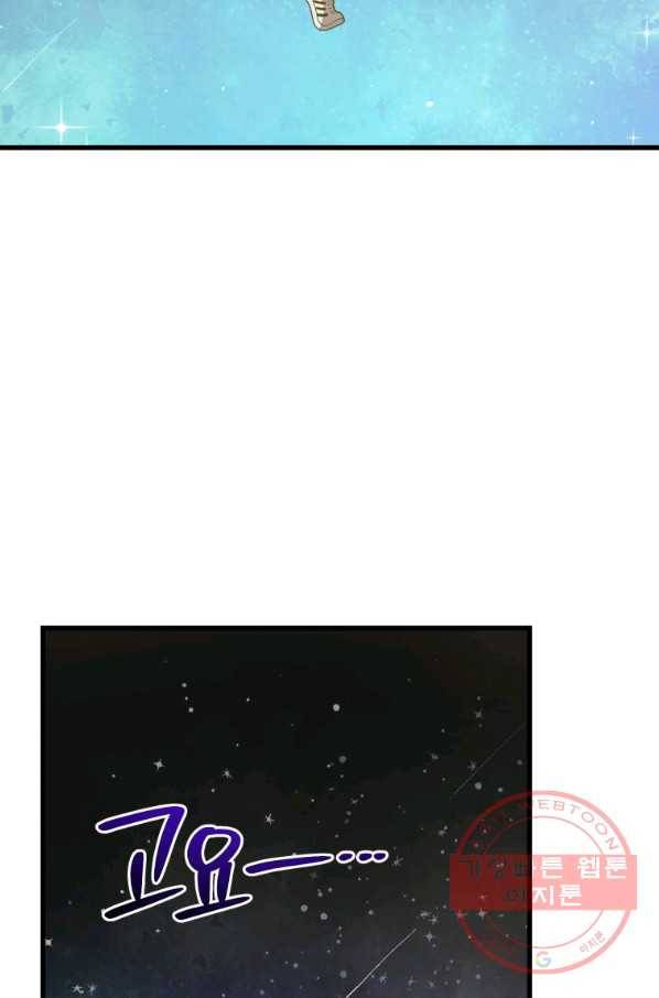 지옥에서 독식 10화 3