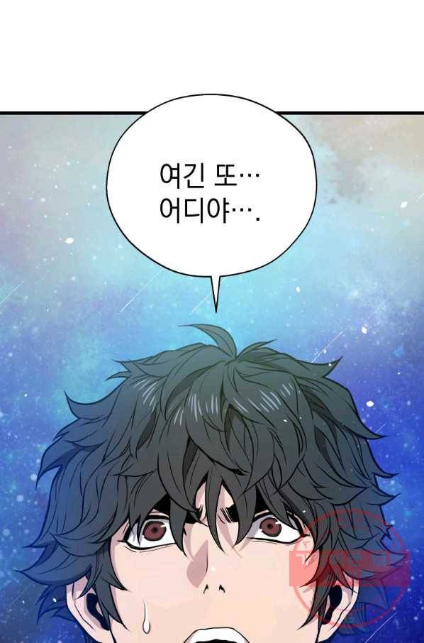 지옥에서 독식 10화 5