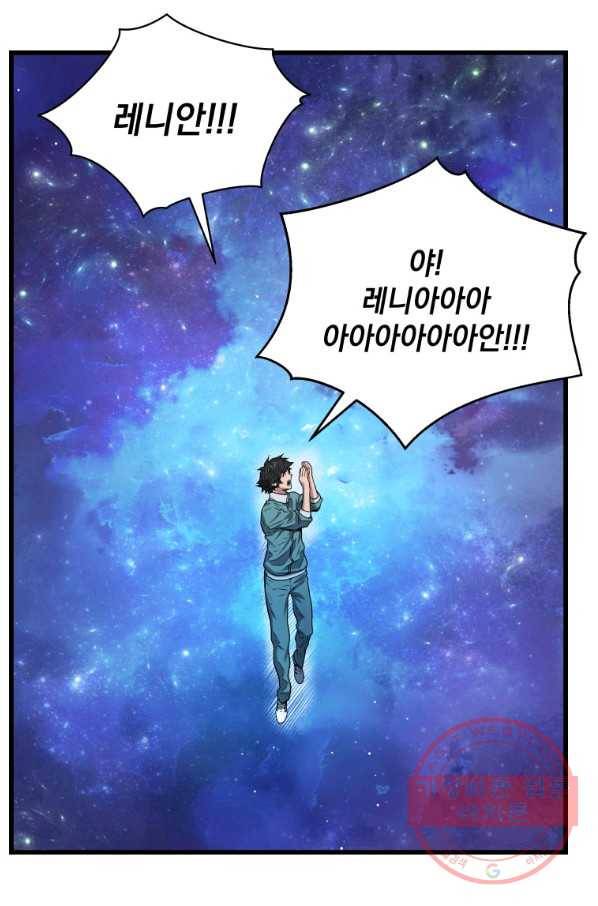 지옥에서 독식 10화 8