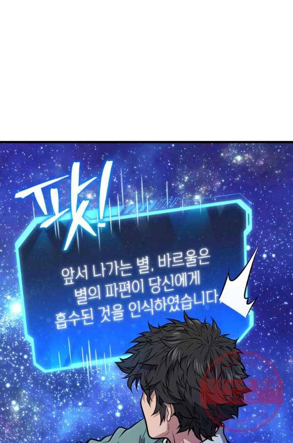 지옥에서 독식 10화 9