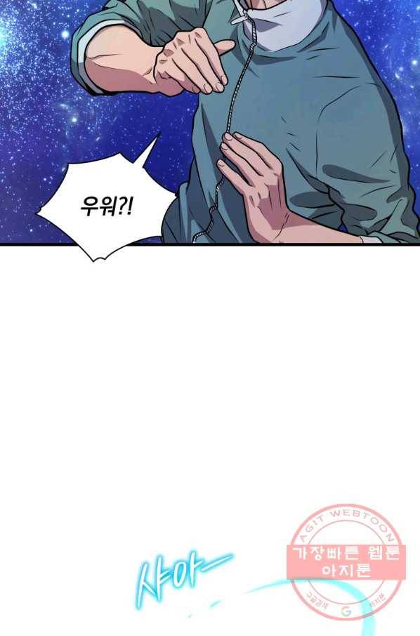 지옥에서 독식 10화 10