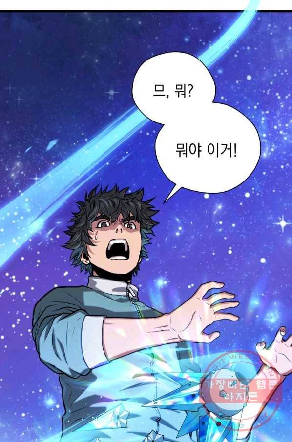 지옥에서 독식 10화 11