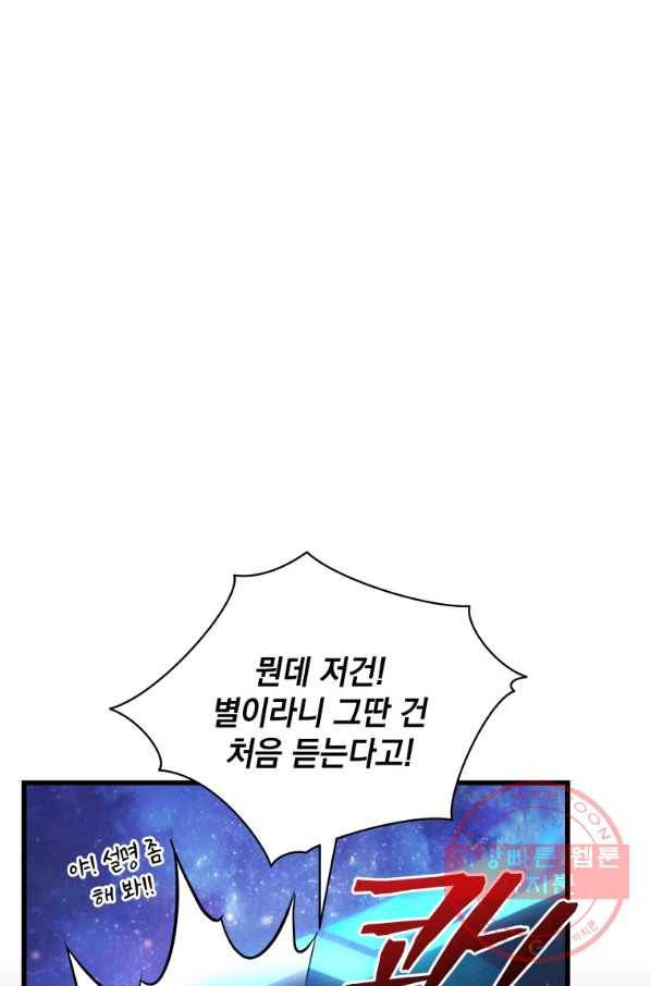 지옥에서 독식 10화 19