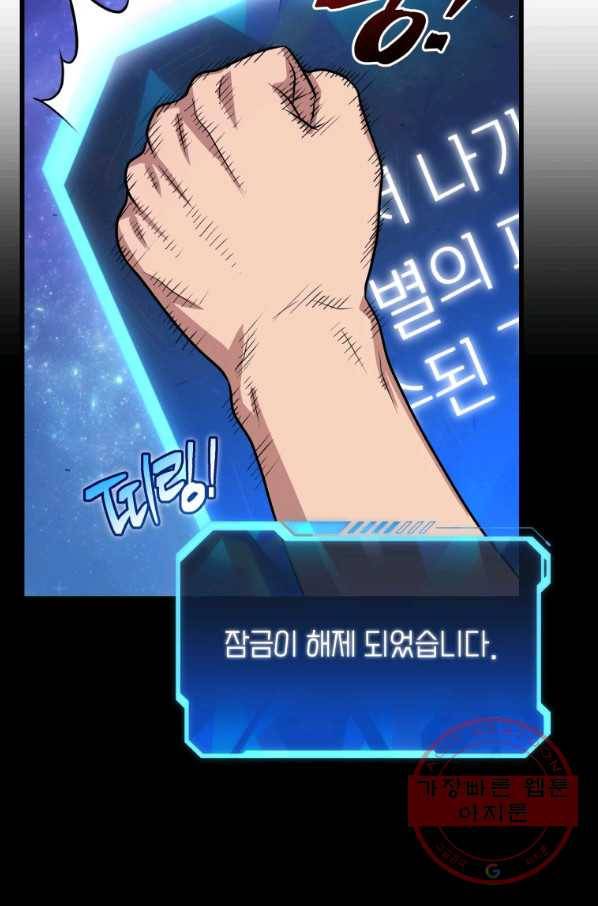 지옥에서 독식 10화 20