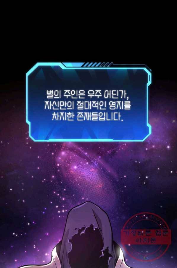 지옥에서 독식 10화 21