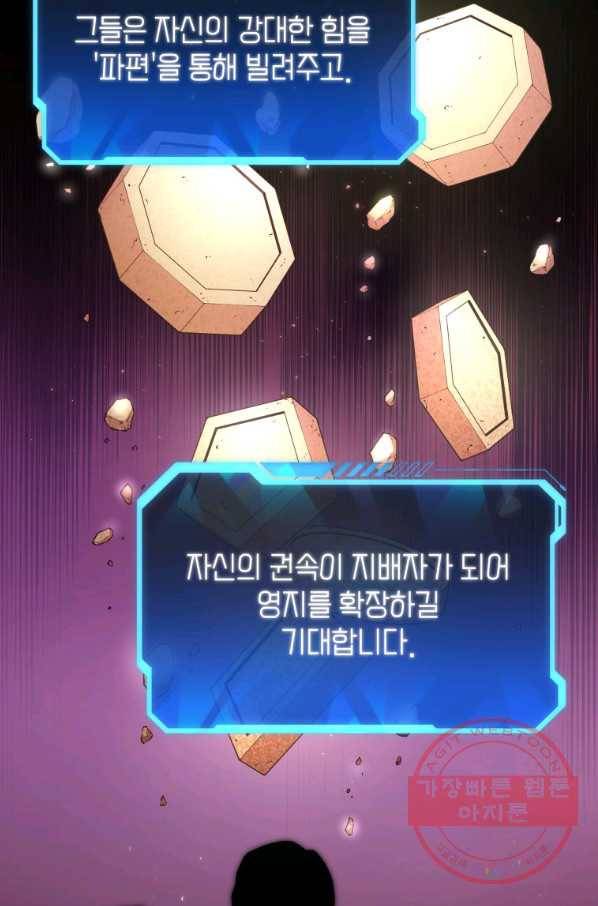 지옥에서 독식 10화 23