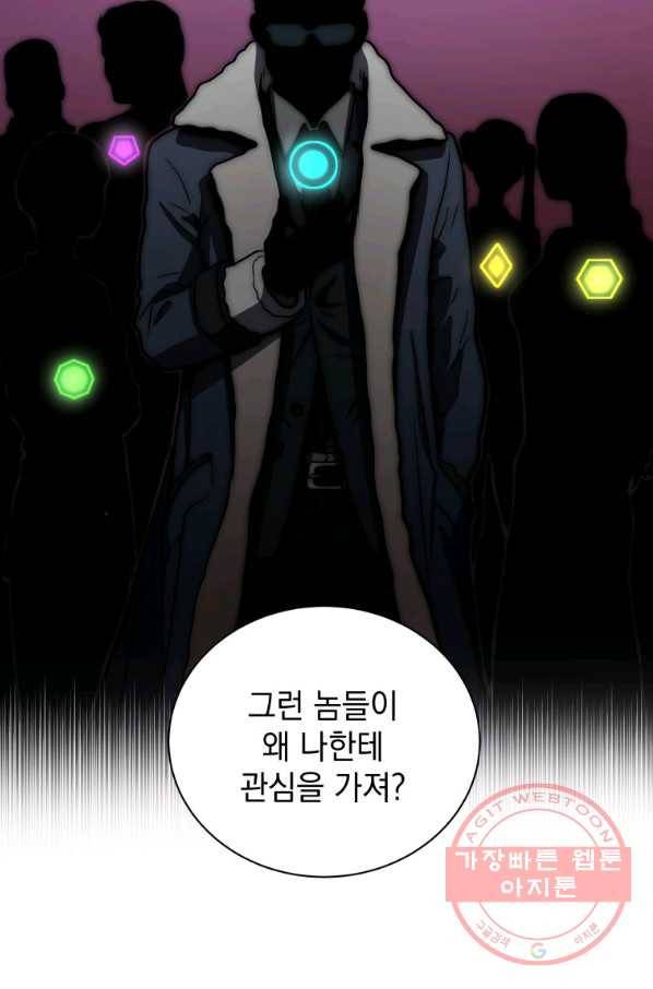 지옥에서 독식 10화 24