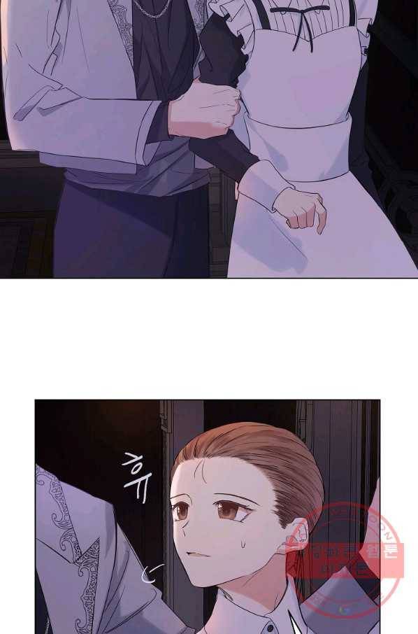 오 나의 하녀님 6화 3