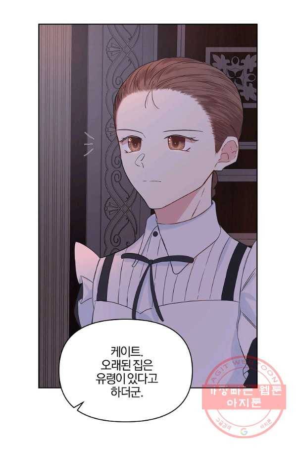 오 나의 하녀님 6화 11