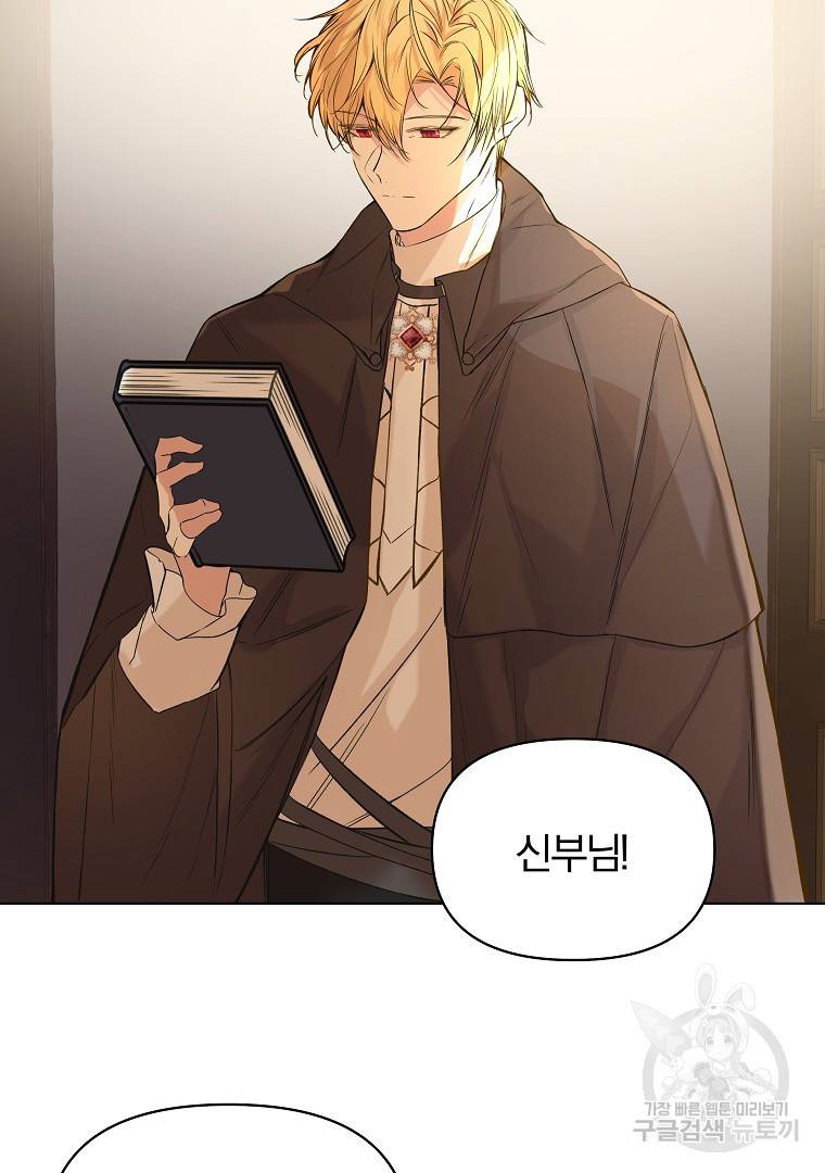 오 나의 하녀님 9화 4
