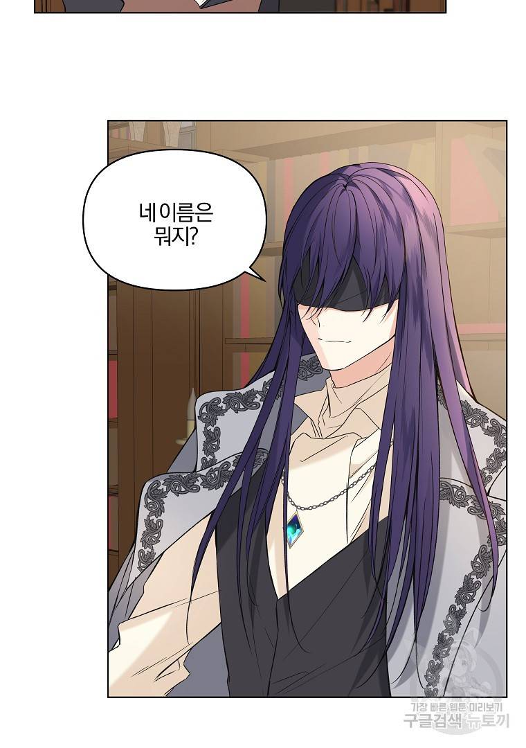 오 나의 하녀님 9화 9