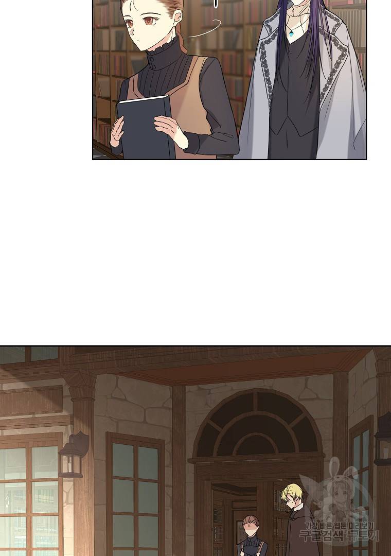 오 나의 하녀님 9화 11