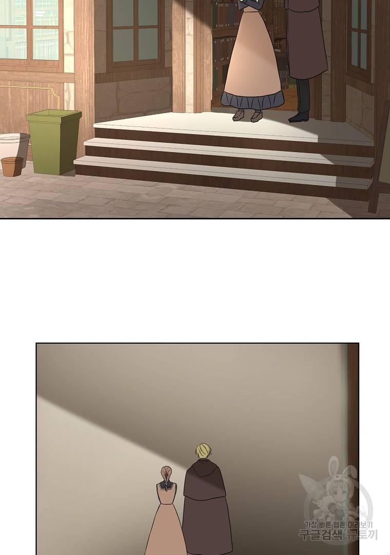 오 나의 하녀님 9화 12