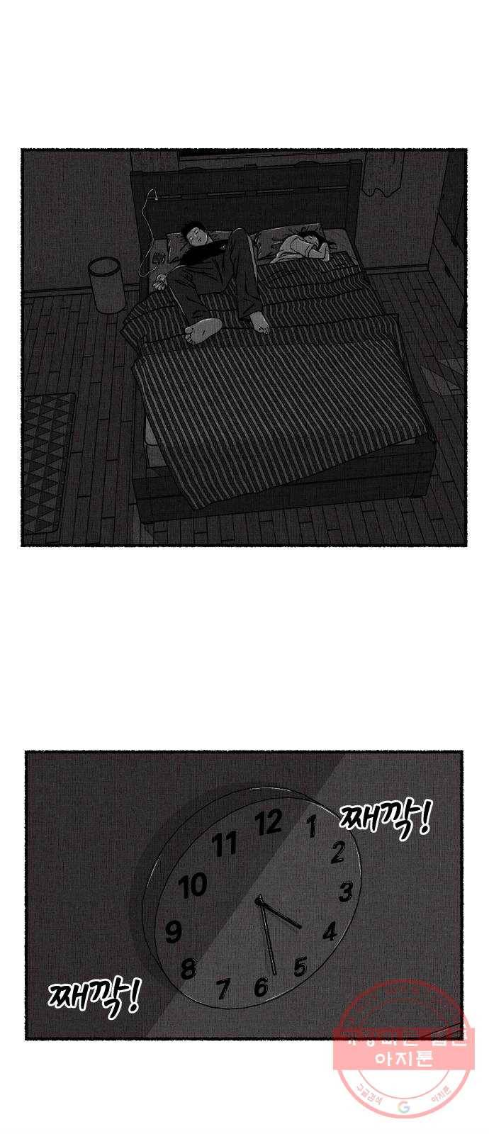 잿빛도 색이다 4화 1