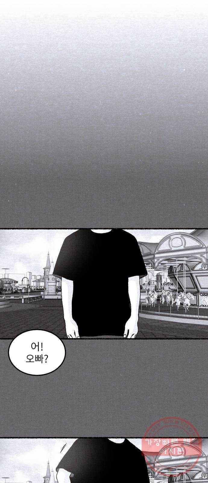 잿빛도 색이다 4화 2