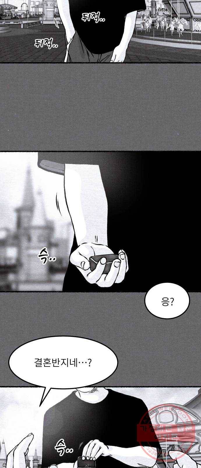 잿빛도 색이다 4화 3