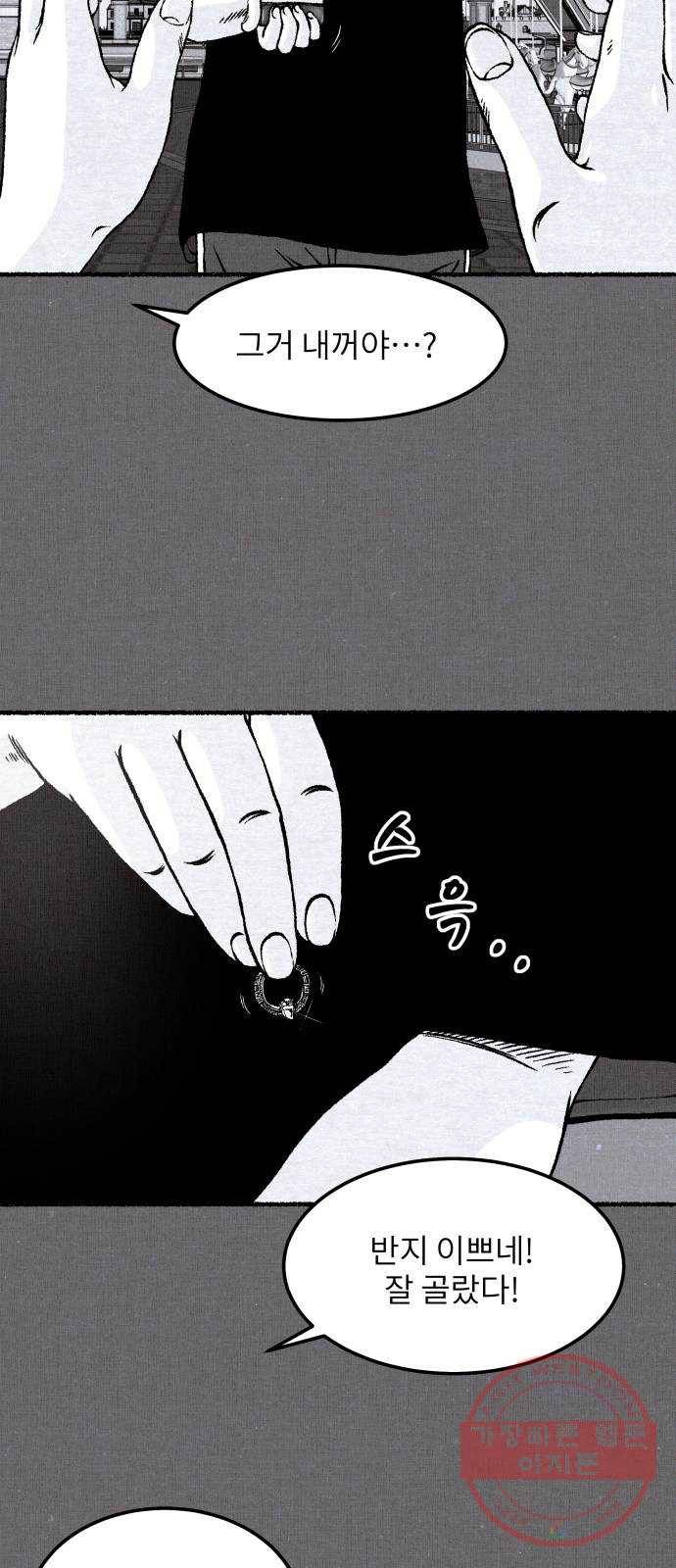 잿빛도 색이다 4화 4